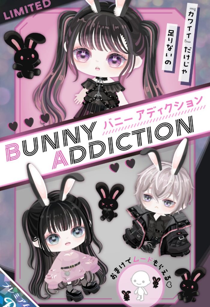【有料ガチャ】結局は激レア当てないと貰えないってことは…ｗ　バニーアディクションガチャの搾取感ｗ【うさ耳付色白スキン】