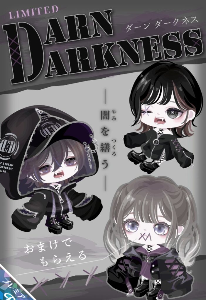 【有料ガチャ】何連であろうが2,000リコ以上の有料内容は誰も回さんだろｗ　ダーンダークネスガチャの低価格アピールに謎だった件ｗ【低価格アピール】