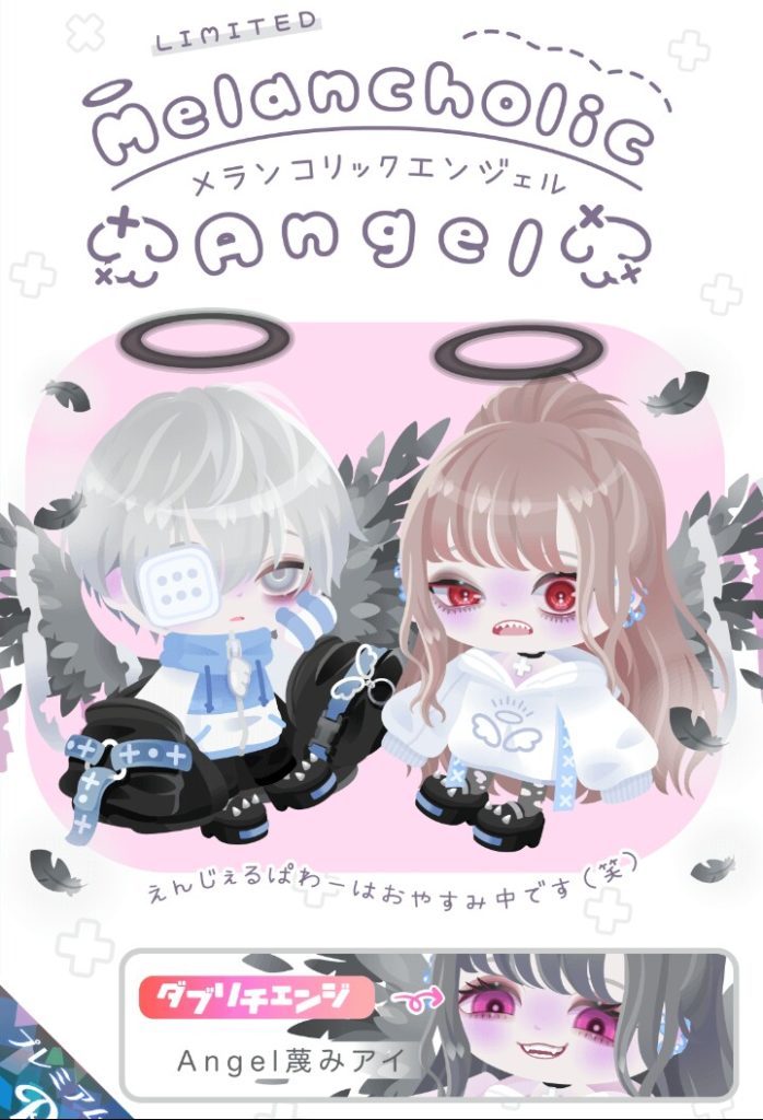 【有料ガチャ】またもや天使ネタｷﾀ━━━━(ﾟ∀ﾟ)━━━━!!ピグパはモチーフを探す気がないんかいｗｗｗ　メランコリックエンジェルガチャ【ダブリチェンジ】