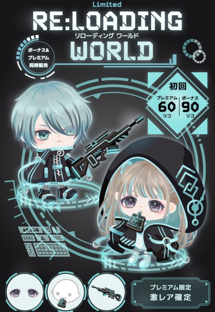 【有料無料選択ガチャ】だから…ｗ暑苦しいのを求めているんではないんだよｗ　リローディングワールドガチャで有料リコ使いたい？【有料だけインフレ化】