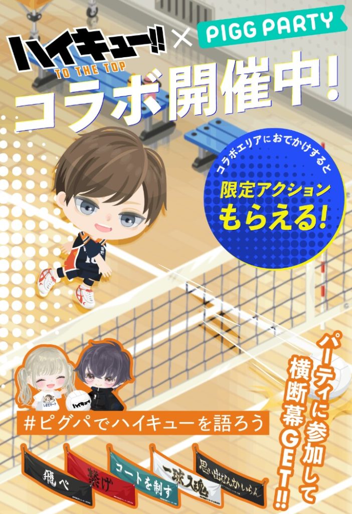 【コラボクエスト】やっと小マシなコラボクエをやってきたねｗ　ハイキュー！！コラボクエスト詳細【ハイキュー！！】