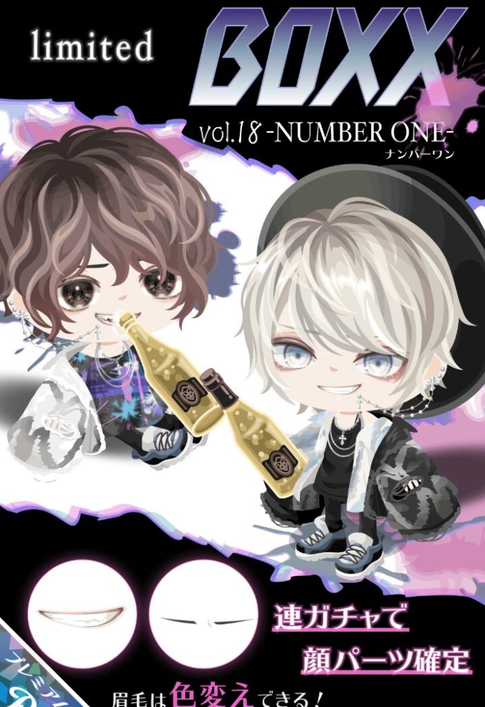 【有料ガチャ】お酒系のアバターっていつ解禁なったんだｗそれともピグパブランドだから許されるの？　BOXXガチャvol.18 ナンバーワン　【ピグパブランド】