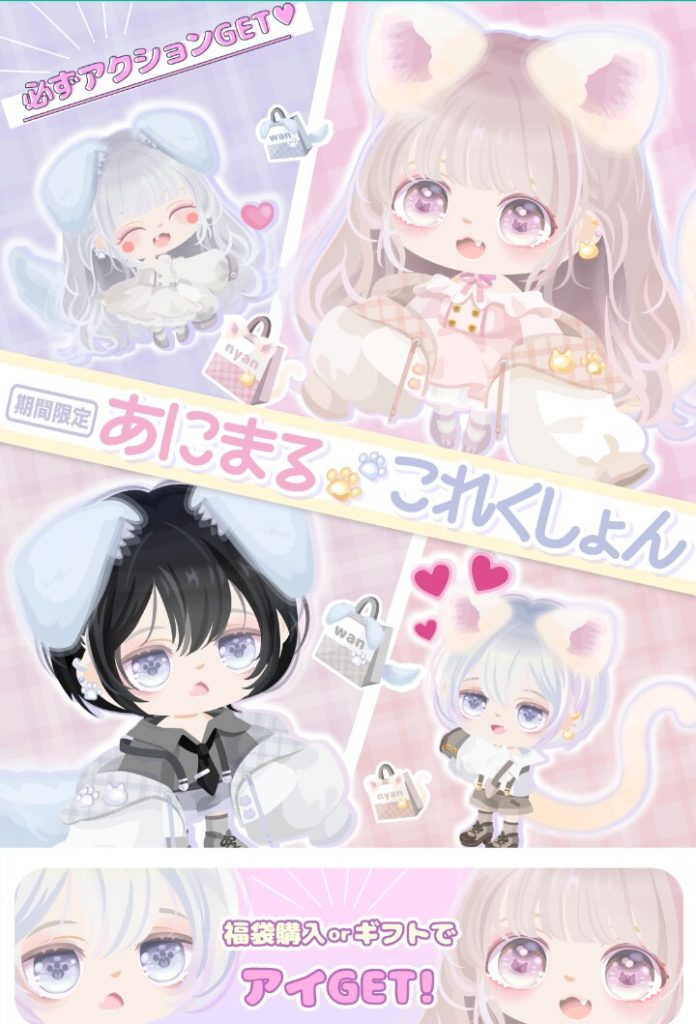 【有料ショップ】最近は考えさせる前に大量に買わせよう戦略が恒例化してきたねｗ　あにまるこれくしょんショップとアクション付き【アクション付き】