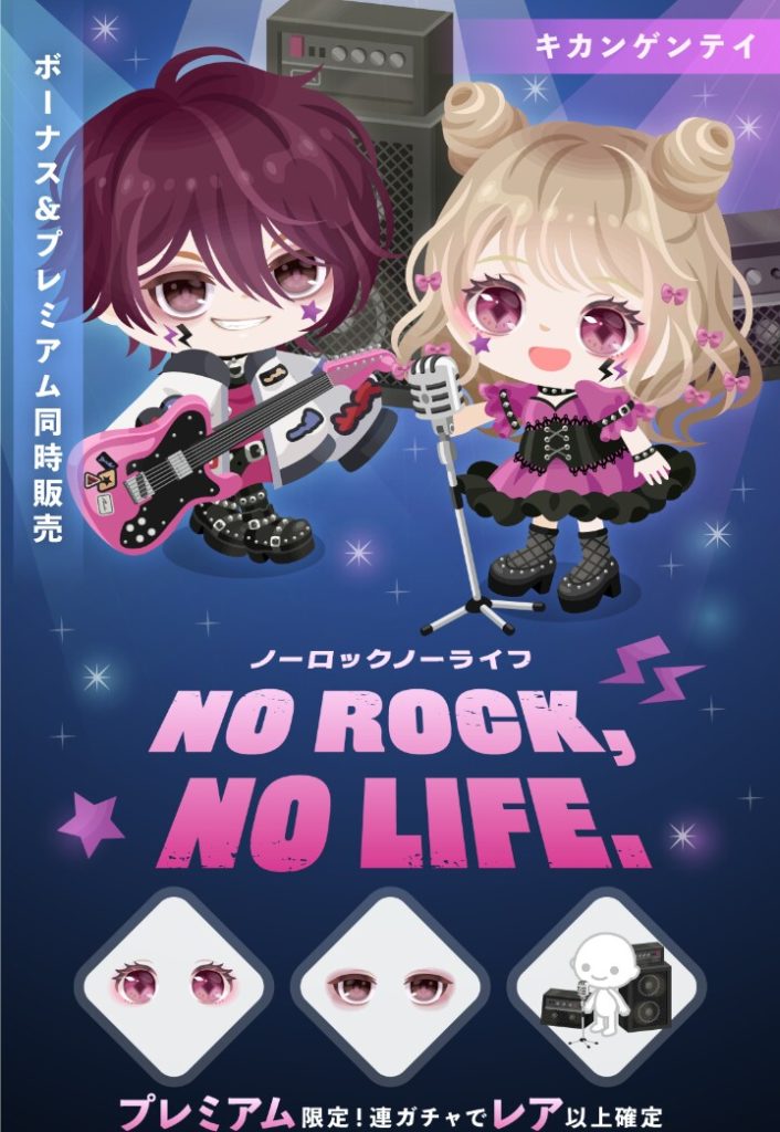 【有料無料選択ガチャ】だから~ｗ目だけ良くても服がショボかったら回す気も起きないんだってばｗ　ノールックノーライフガチャと宿題終わらせようキャンペーン【記事後半にキャンペーン】