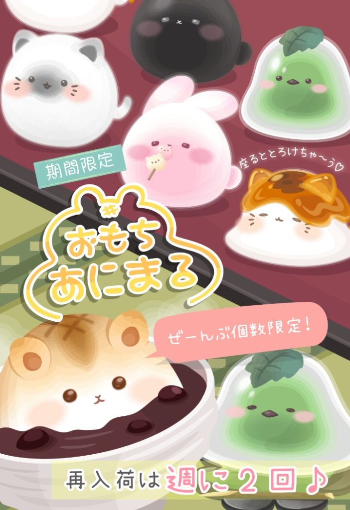 【有料ショップ】これ見よがしに着ぐるみ系ぶっこんで来るよねｗ　おもちあにまるショップと座ると〇〇が変わるアバター【個数限定】