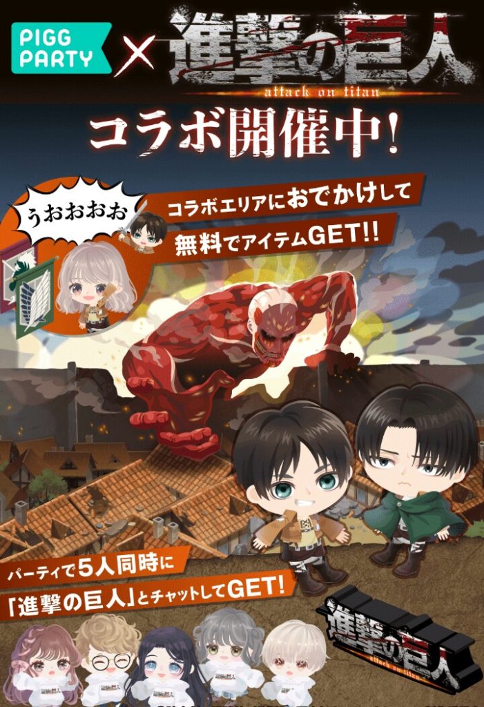 【イベクエ】コラボで求められている物って貰えて嬉しい物かどうか？じゃね？ｗ　イベントコラボクエスト 進撃の巨人【進撃コラボ】