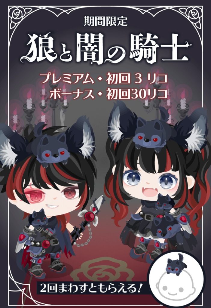 【有料無料選択ガチャ】これさwピグパの初期ガチャとほぼ変わらないほどのクオリティなんだけど回したいもんなの? オオカミと闇の騎士ガチャと顔パーツの目以外の需要とは?【低価格だけど低クオリティ】