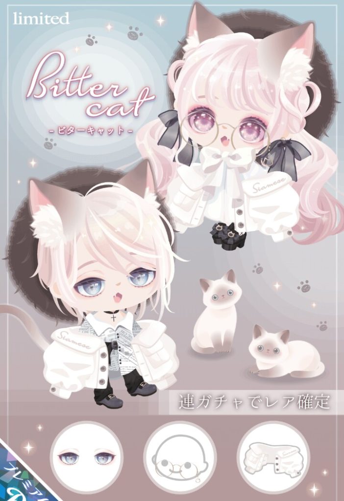 【有料ガチャ】座る動作で耳が座っても…ねぇ？ｗ　ビターキャットガチャが可もなく不可もなしだった件ｗ【耳が動く猫耳】