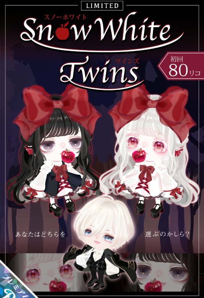 【有料ガチャ】おいおい運営よｗ有料を無料に合わせるのは逆なんじゃね？ｗ　スノーホワイトツインズガチャのクオリティが大変なことにｗ【無料クオリティ？】