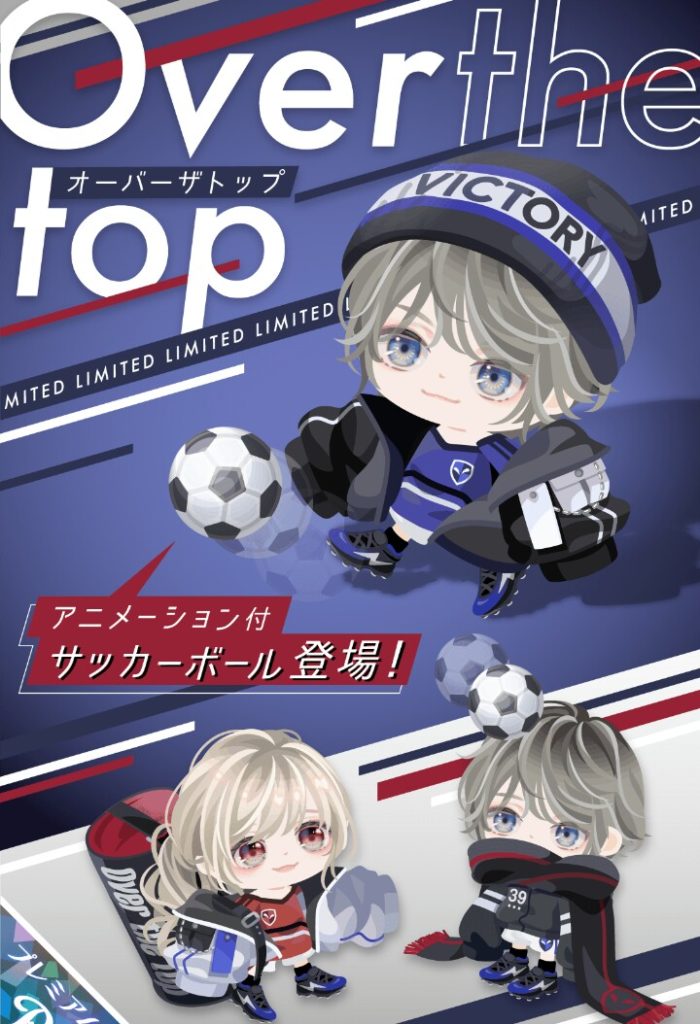 【有料ガチャ】やはり押して効果が出るより移動で勝手に効果が反映されていると個性感の違いがパないねｗ　オーバーザトップガチャとサッカーアニメーション【アニメーション付き】