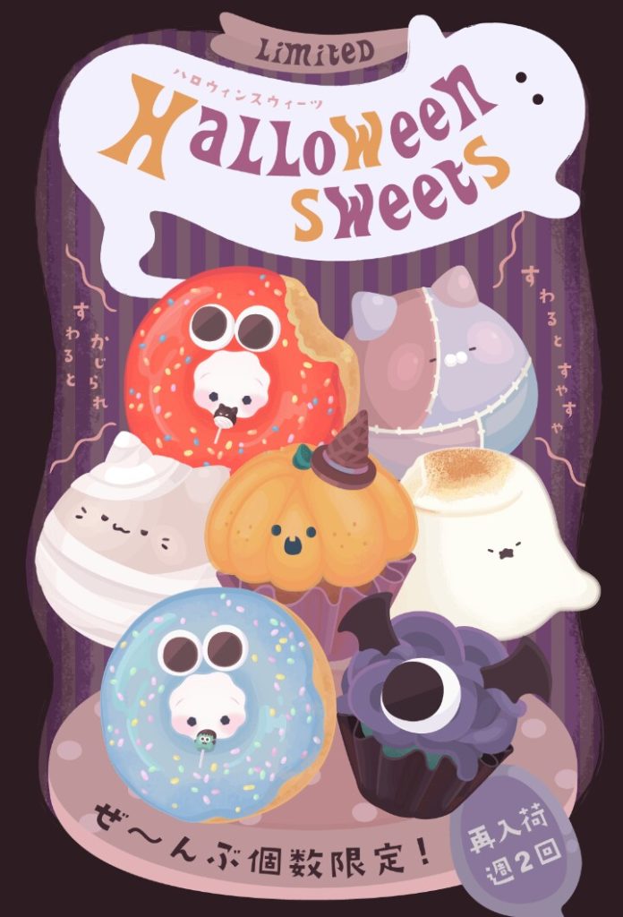 【有料ショップ】とりあえず着ぐるみ出しとけば売れるっしょｗ的な登場だと思った件ｗ　ハロウィンスウィーツショップの着ぐるみと地味においているくわえ口【個数限定】