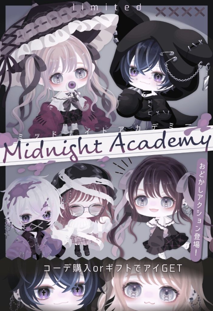 【有料ショップ】もはや無理やりハロウィン化させた搾取内容にしか見えんのはダデェだけ(。´･ω･)?　ミッドナイトアカデミーショップとハロウィン【ギフクエ】