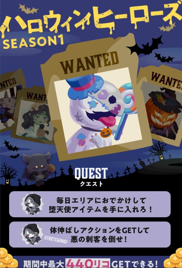 【イベクエ】イベント行事くらい貰えるアバターのクオリティくらい上げてくれないとテンション上がらないわなｗｗｗ　ハロウィンヒーローズクエストの堕天使内容のしょぼさｗ【アクション貰える】