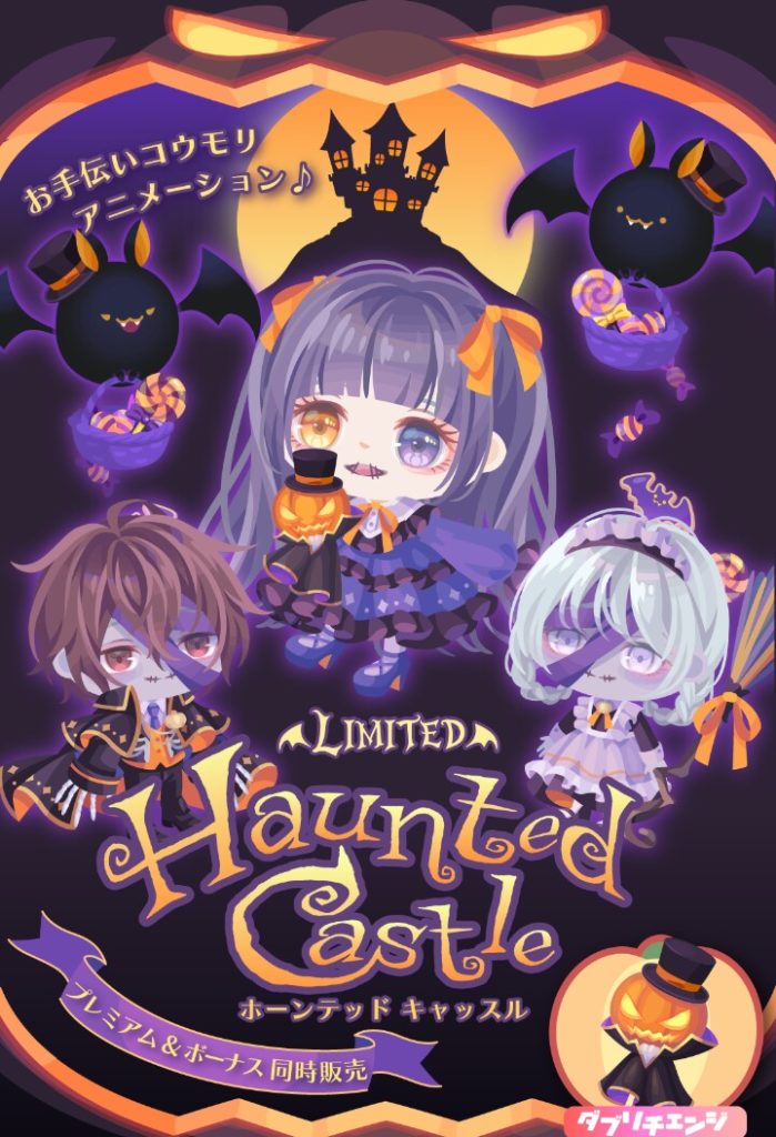 【有料無料選択ガチャ】ハロウィンもガチャ回さないと出来ないクエスト出すとかどうなのｗ　ホーンテッドキャッスルガチャと限定クエストについて【ガチャ限定クエスト】