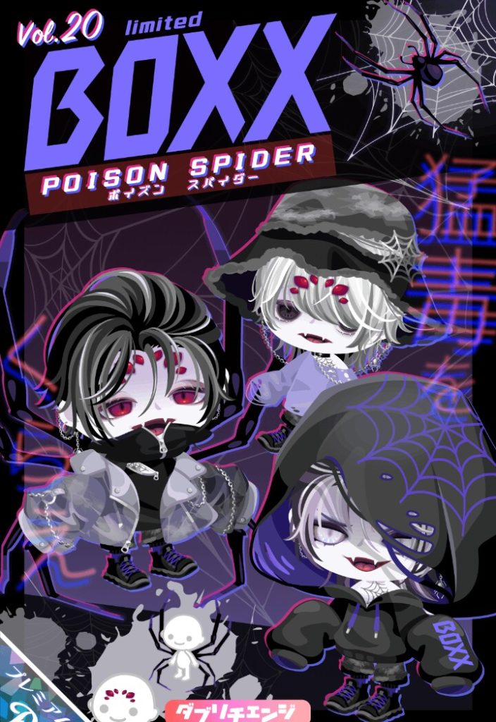 【有料ガチャ】このデザインを見て鬼〇の刃を連想したのはダデェだけじゃないはずｗｗｗ　BOXXガチャ vol.20 ポイズンスパイダーの顔パーツが累にしか見えない件ｗ【BOXX】