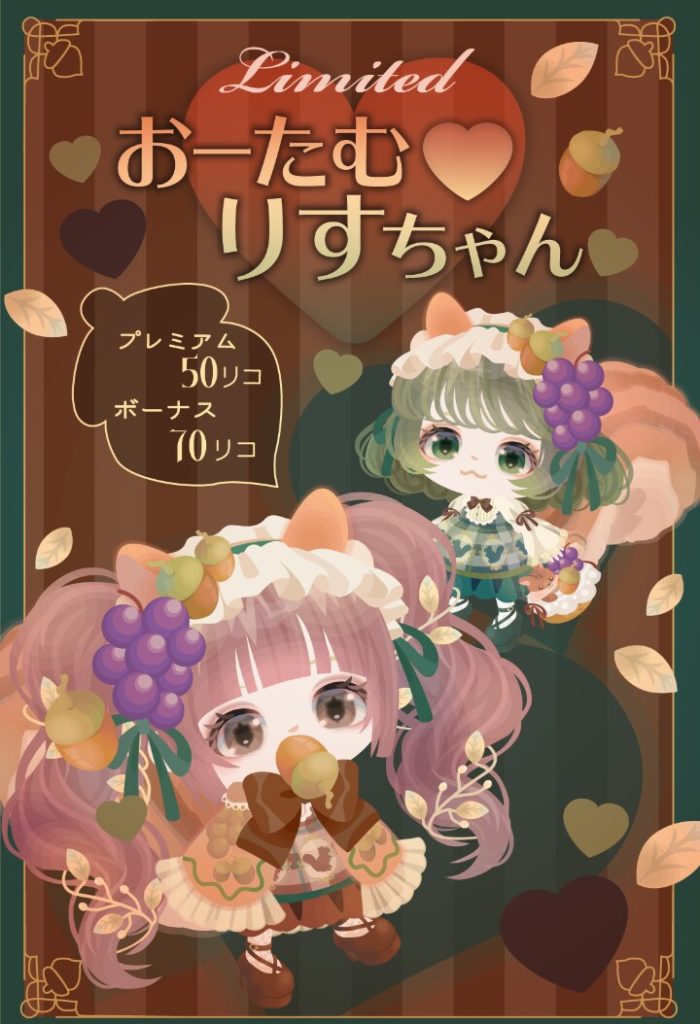 【有料無料選択ガチャ】ラインナップもショボいわ価格も高いわでしょーもなさ過ぎでしょｗｗｗ　おーたむりすちゃんガチャと有料無料のガッカリ感ｗ【くわえ口】