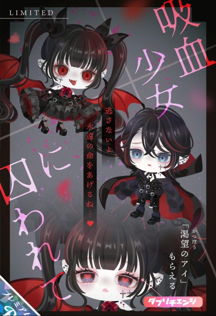 【有料ガチャ】ハロウィンハロウィン×nと搾取は止まらないねｗ　吸血少女に囚われてガチャの目が普通〜な件ｗ【ダブリチェンジ】