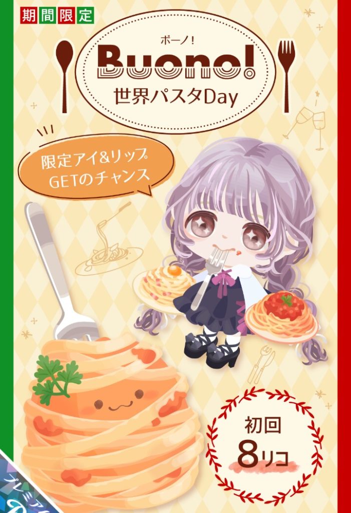 【有料ガチャ】1週間限定とか最近あからさまに搾取に向けている内容増えたねｗ　ボーノ！ガチャと安価についてｗ【1週間限定販売】