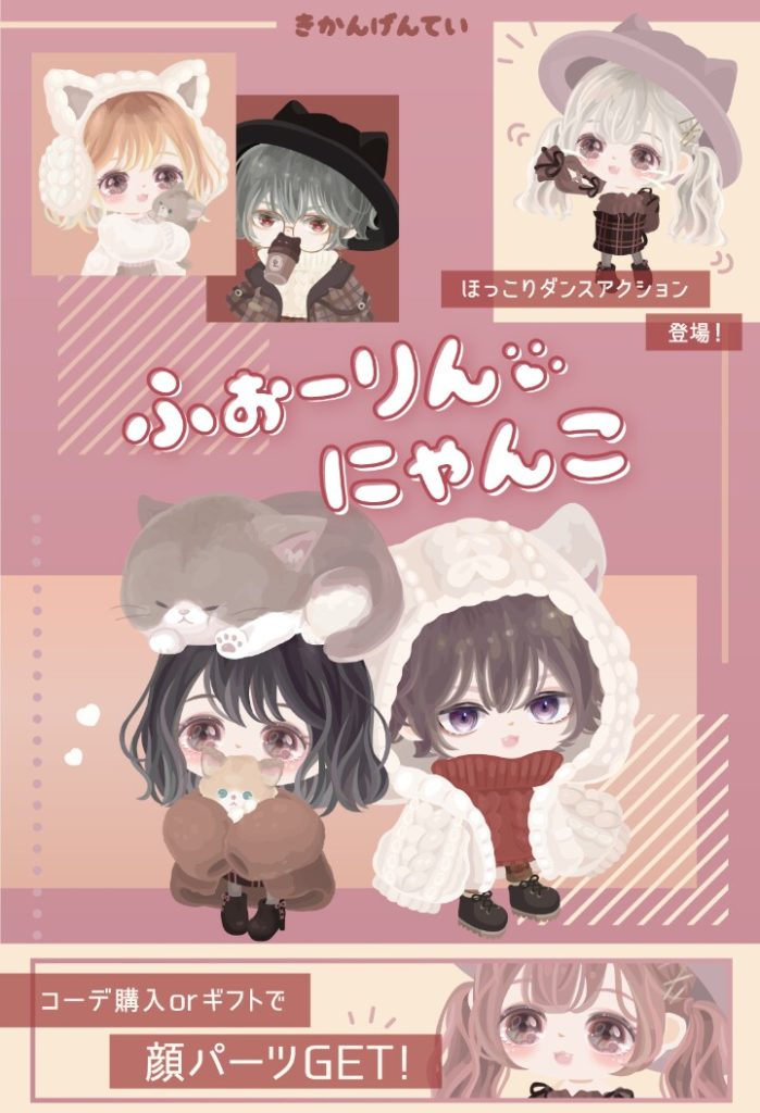 【有料ショップ】にゃんこの日に向けてなのか無理やりにゃんこの月になっているからなのかｗ　ふぉーりんにゃんこショップといつもの搾取【ギフクエ】