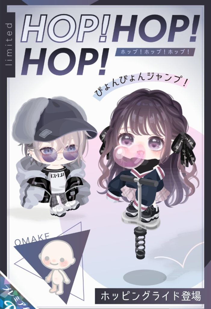 【有料ガチャ】最近ライドやふわっとポーズなどの超激レアに力入れすぎてて顔パーツがワンパターンに見えるのはダデェだけ？　ホップ！ホップ！ホップ！ガチャと何となくの違和感ｗ【ライドアバター】