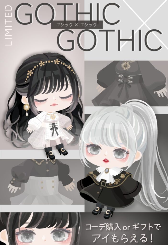 【有料ショップ】(　ﾟдﾟ)ｱｰｗ　それは無難なネタで攻めてきたねｗｗｗ　ゴシック×ゴシックショップ【ギフクエ】