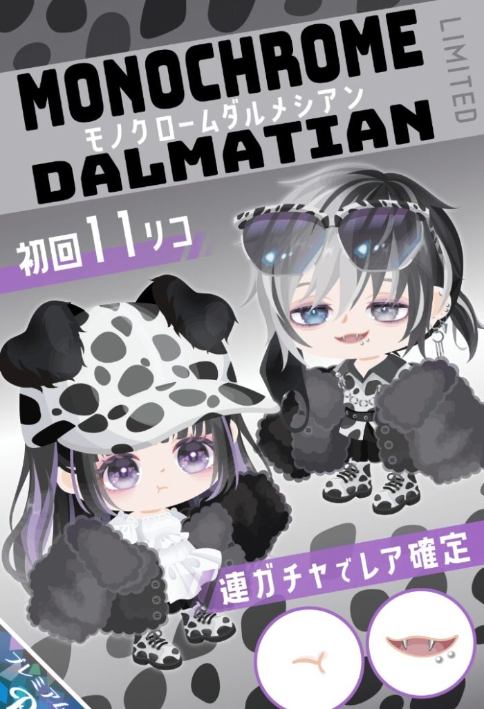 【有料ガチャ】あれれ？ｗこの口…どっかで見た事あるような…(。´･ω･)?　モノクロームダルメシアンガチャのレア口パーツに違和感？【わんわんの日キャンペーン連動】