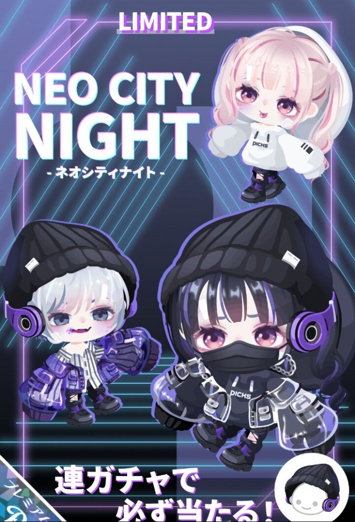 【有料ガチャ】システム的には美味しい内容なんだろうけどワンパターン感は否めないデザインよねｗ　ネオシティナイトガチャと待遇の見比べ(。´･ω･)?【いつものパターン】