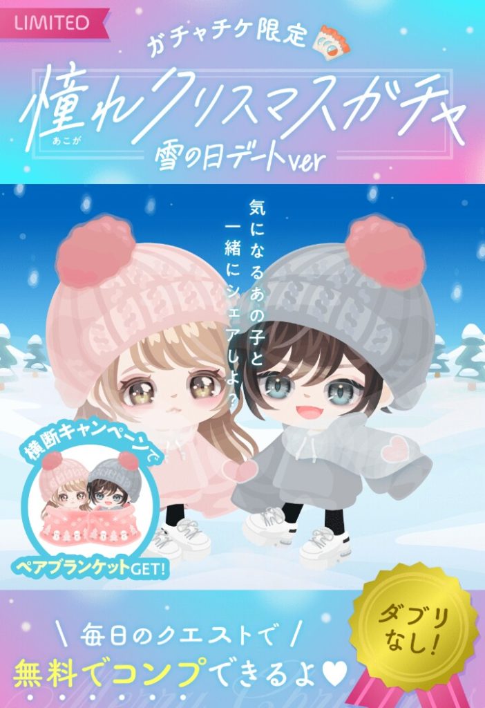 【イベクエ】色んなクエストがごちゃまぜしている分にはイベントとして有りだとは思うねｗ　憧れクリスマスガチャとイベクエ【ガチャチケ限定】