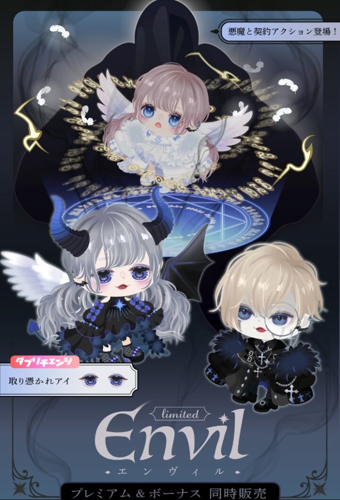 【有料無料選択ガチャ】先日のピグコレショップのおかげで回すユーザー少ないんじゃね？　エンヴィルガチャと無料内容のクソ仕様過ぎる件ｗ【アクション&ダブリチェンジ】