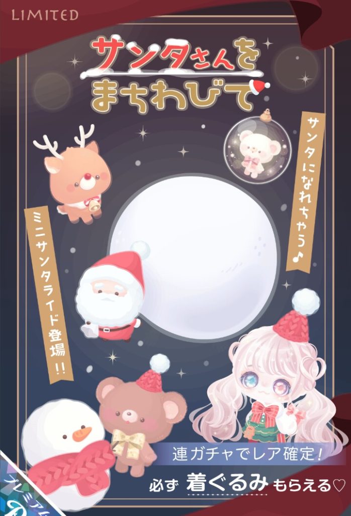 【有料ガチャ】もはやピグパのクリスマスは金持ってる大人限定の行事なわけねｗ 夢もなく絶望しか感じられないサンタさんをまちわびてガチャ【ライドアバター】