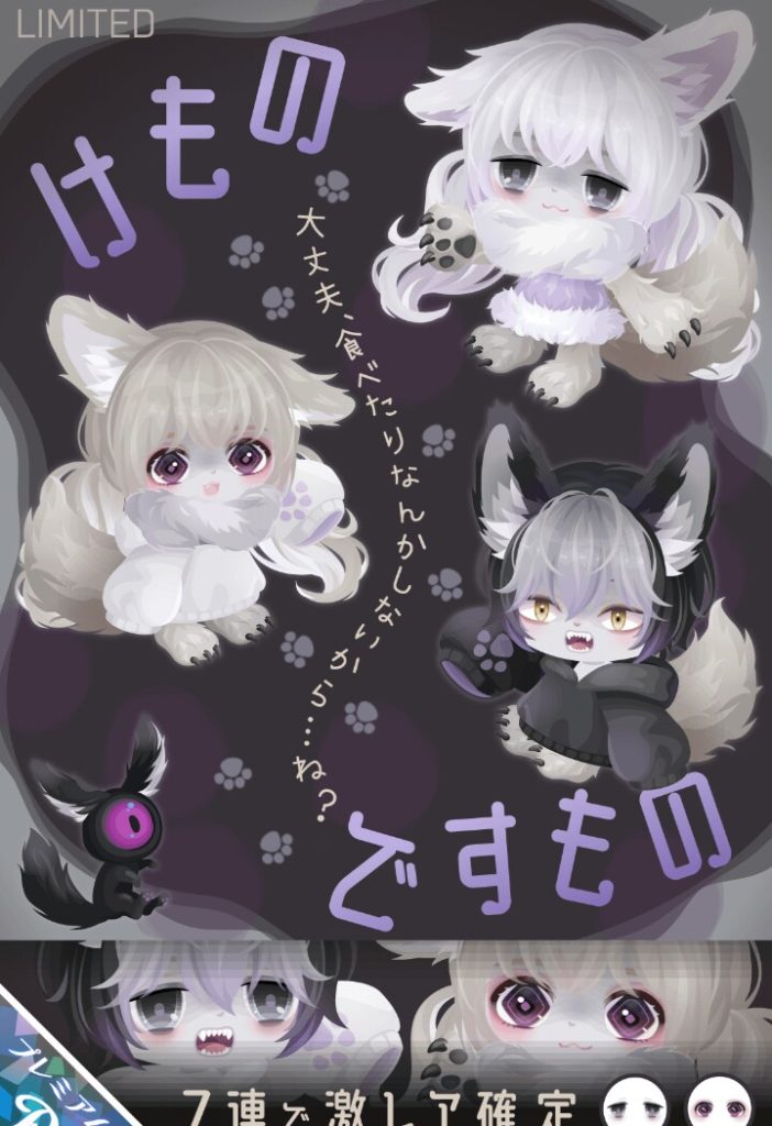 【有料ガチャ】この間馬課(馬)金させたばっかなのにまだ搾り取る気？ｗ　けものですものガチャと課金者ユーザーの怒りの矛先とは？【初回連ガチャで目確定】