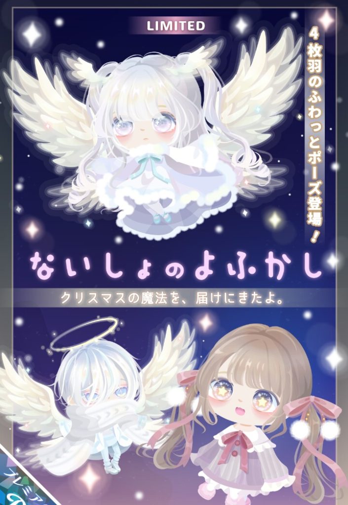 【有料ガチャ】ライドガチャでツッコミ入れられたのを返上したいのかこれがｷﾀ━━━━(ﾟ∀ﾟ)━━━━!!　ないしょのよふかしガチャとまたもや天使ネタｗ【ふわっとポーズ】