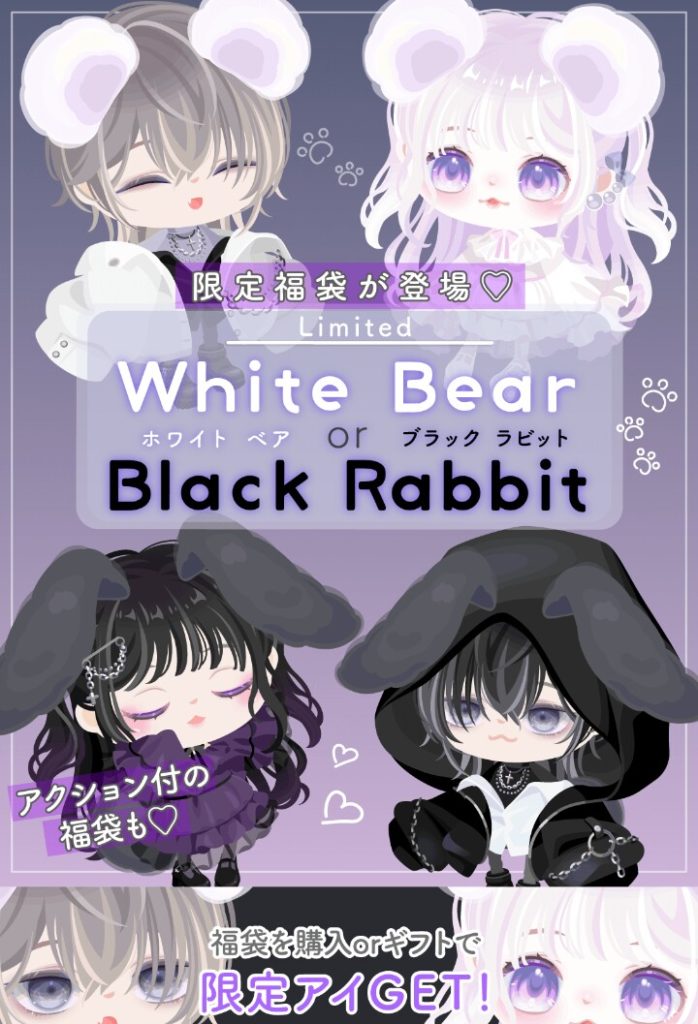 【有料ショップ】最近有料ショップでのアクション釣り増えたよねｗ　ホワイトベアorブラックラビットショップのお約束感ｗ【ギフクエ&アクション】