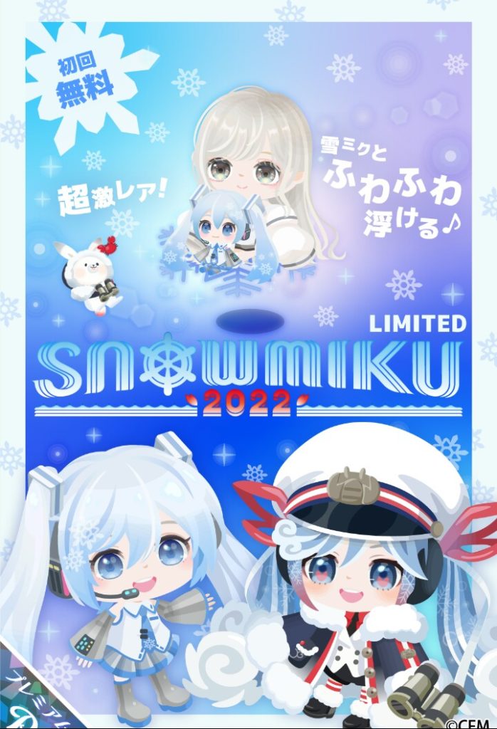 【コラボガチャ】運営はやっぱり搾取しか見えてないんだなぁって思ったねｗ　スノーミク2022ガチャ&イベントクエストと流行らない感ｗ【ライド】