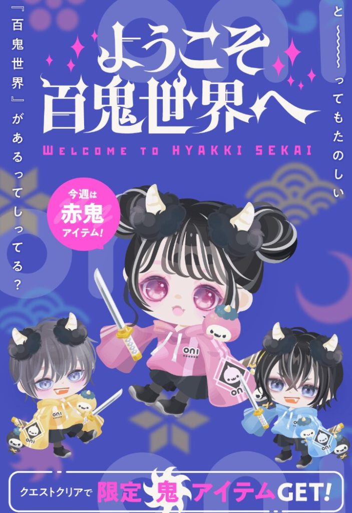 【イベクエ】鬼は解るけどなんでパーカー？ｗｗｗ　ようこそ百鬼世界へイベントクエストと松明【ピグパ神社】
