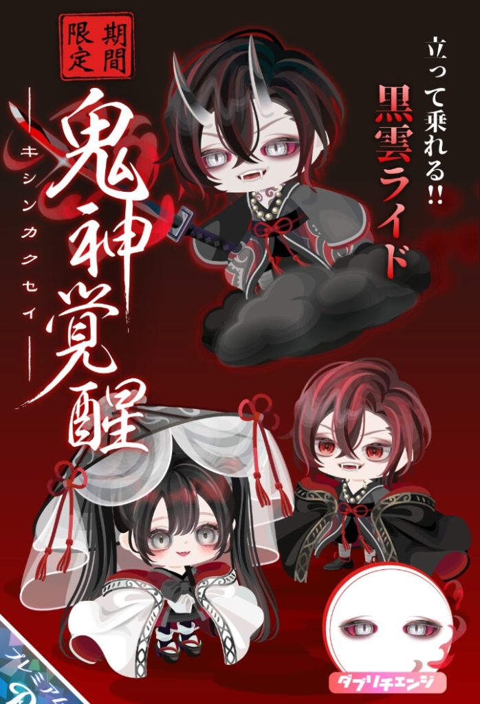 【有料ガチャ】そりゃ~SNSで製作ピグクリを自分からネタバレしてるくらいだから売れるわなｗ　鬼神覚醒ガチャと高クオリティについて【ライドアバター】