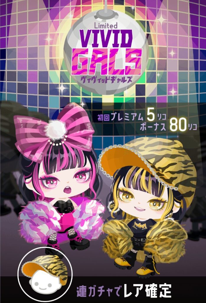 【有料無料選択ガチャ】所詮は無料クオリティって言われる物を敢えて作るってM気質なの？ｗ　ビビッドギャルズガチャとイマイチ感ｗ【色違い】