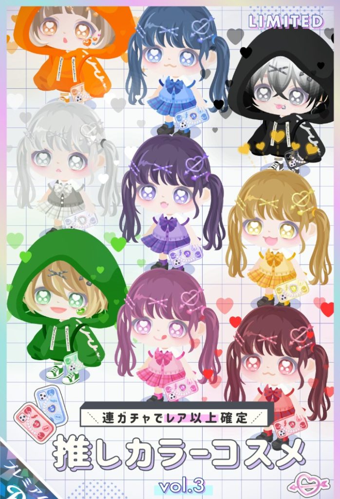 【有料ガチャ】初回の連ガチャで推しカラーの目が出なかったら地獄絵図にしかならん売り方やねｗ　推しカラーコスメvol.3ガチャ【ダブりなし9回】