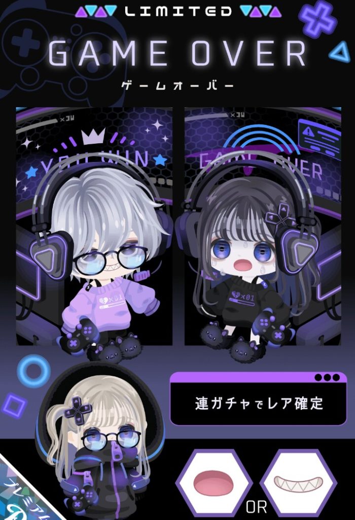 【有料ガチャ】以前登場したゲームネタは無料リコで回す物なかったから仕方なく回しただけなんじゃね？　ゲームオーバーガチャで需要があるとは思い難かった件ｗ【向きを変えたら~】