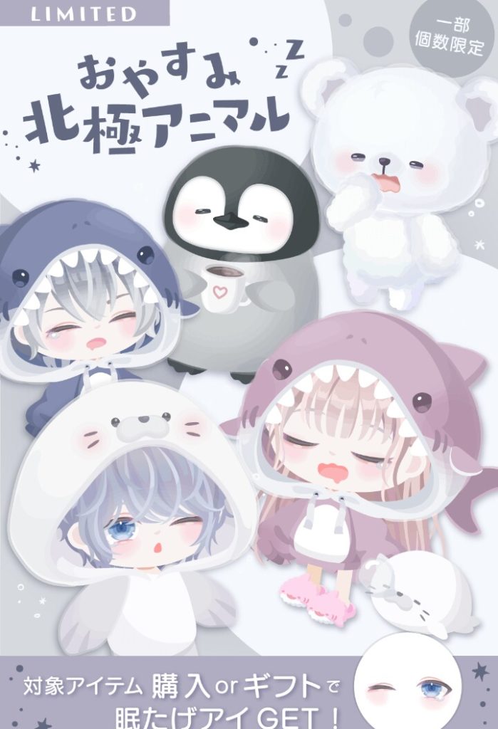 【有料ショップ】デザイン変えれば以前に使ったネタでも有りとかｗそれだったらクリエイター別で公表してほしくね？ｗ　おやすみ北極アニマルショップと使いまわしネタ【ギフクエ】