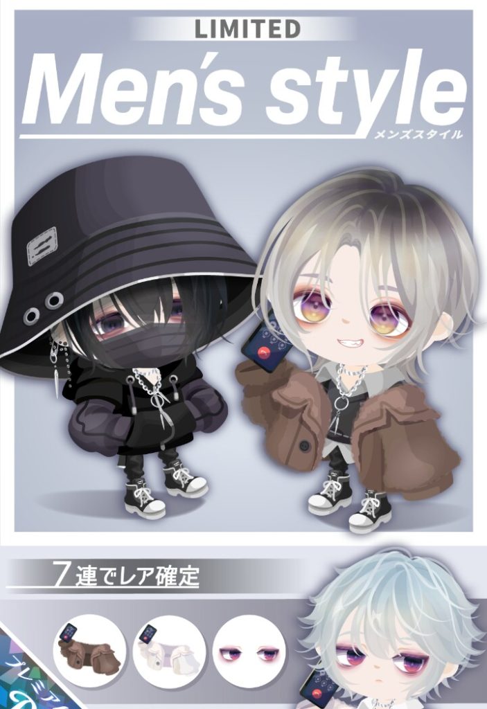 【有料ガチャ】出せ出せ言う前に出すべきだろｗってつくづく思うわｗｗｗ　メンズスタイルガチャと究極のイケピグコンテストイベント【イケピグコンテスト】
