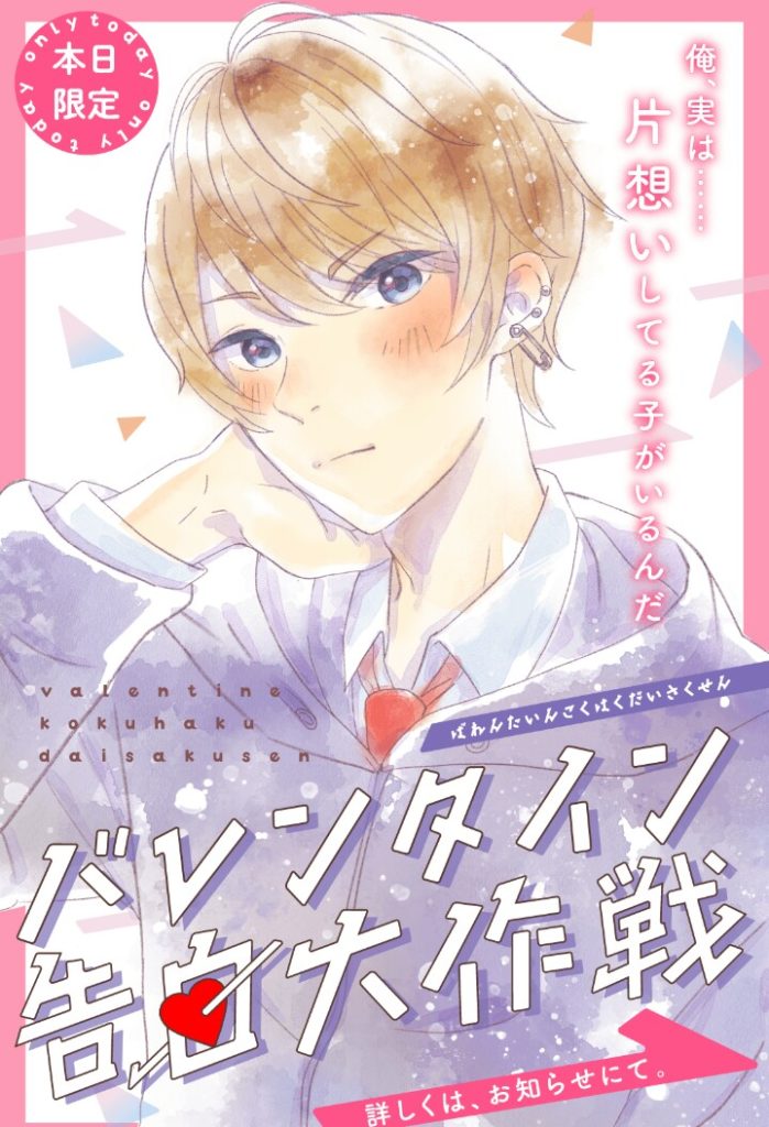 【イベクエ】SNSやってないと『(´・ω`・)エッ?誰なん?』レベル過ぎて草生えた バレンタイン告白大作戦クエストと謎なNPCキャラ設定w【当日限定】