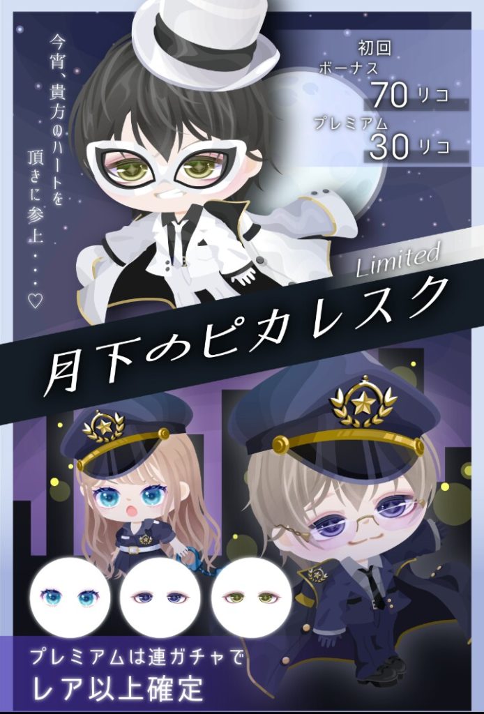 【有料無料選択ガチャ】改善して欲しい優先順位はそこじゃねぇｗｗｗ　月下のピカレスクガチャとちょっと…うーん(´･ω｀･)ｴｯ?って感じｗ【低クオリティ】