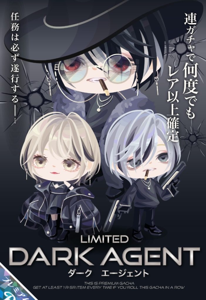 【有料ガチャ】遂に連ガチャでのインフレ始まったねw ダークエージェントガチャと中身の要確認【インフレ化】