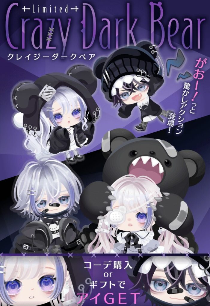 【有料ショップ】エクステ高すぎで草　そして無料とのクオリティが天と地の差ｗｗｗ　クレイジーダークベアショップと売れ感【ギフクエ】