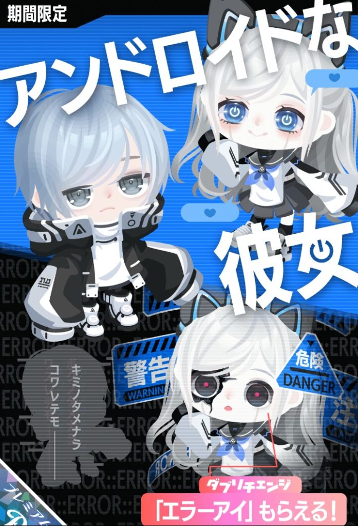 【有料ガチャ】そりゃ~無料がカス過ぎたらこんな内容でも良く見えるわなｗ　アンドロイドな彼女ガチャ売れる理由についてｗ【ダブリチェンジ】