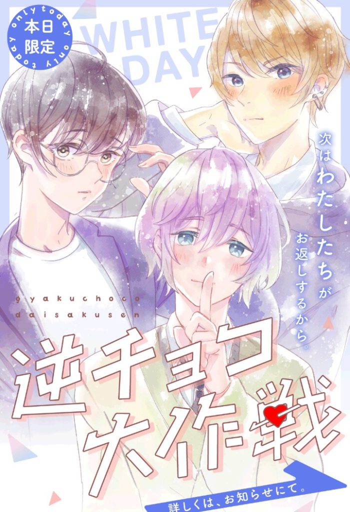 【イベクエ】せめて個人個人でNPC出現にするか被っていてもクエストクリアにしてくれた方が良かったよねｗ　逆チョコ大作戦クエのめんどくささを考察【当日限定】