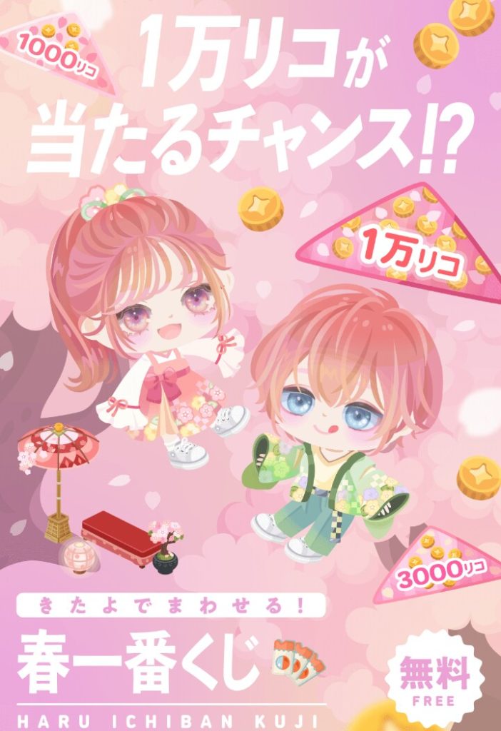 【ガチャチケガチャ】こういうのは期待値とクエ内容が合っていて(・∀・)ｲｲ!!よねｗ　春一番くじガチャとアレが足りない件ｗ【きたよ20回】