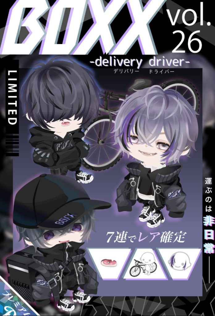 【有料ガチャ】流行なのは解るけどパクリはあかんでしょwww BOXXガチャ デリバリードライバーがウー〇ーイーツパクリ疑惑な件w【ピグパブランド】