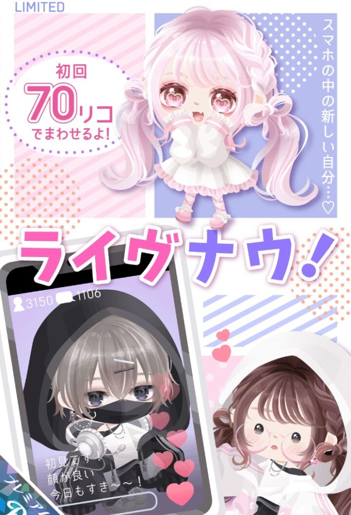 【有料ガチャ】目ぇ以外が至って普通過ぎるんだが…とりあえず売っとけ作戦?www ライヴナウ!ガチャのおススメポイントを探してみたw【ムード】